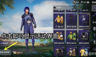 和平精英ss2赛季主题