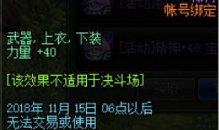 阿拉德之怒宝珠怎么合成 神秘宝珠怎么获得