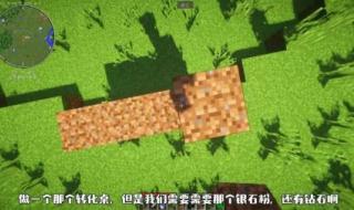 原始人的学习方法 我的世界原始人生存