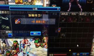 dnf强化装备技巧 dnf强化装备技巧