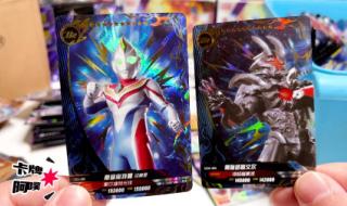 奥特曼卡片好卡排名 奥特曼卡片好卡排名