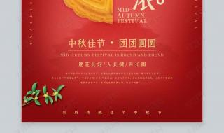 中秋节法定假期是哪三天 今年中秋节放假几天