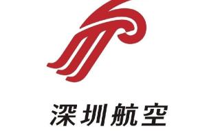 深圳航空有限公司