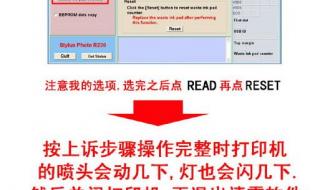 epson l130指示灯闪烁怎么处理 epsonr230清零软件