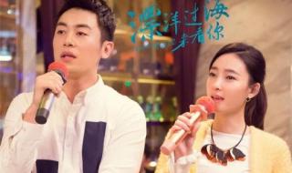 漂洋过海再爱你叶思琪结局 漂洋过海来看你结局