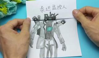 泰坦电视人怎么用橡皮泥捏 泰坦音响人怎么画