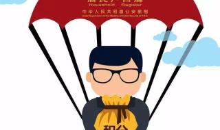 父母随孩子落户北京需要什么条件 外地人落户北京条件