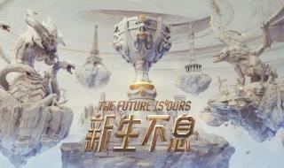 s1总决赛冠军 s1总决赛冠军