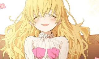 某天成为了公主漫画 某天成为了公主漫画