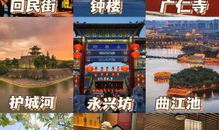 西安旅游指南 西安旅游指南