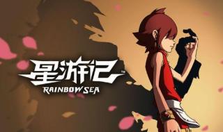 星游记之风暴法米拉3季上映时间 星游记之风暴法米拉