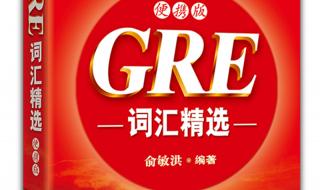 新东方gre培训班费用 新东方gre培训班费用