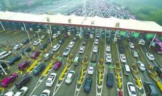90秒直击国庆假期堵车 90秒直击国庆假期堵车