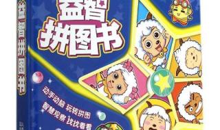 喜羊羊与灰太狼目前一共出过多少部电影 喜羊羊之羊羊小心愿