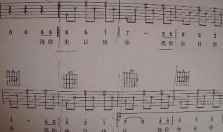 今天是你的生日简谱